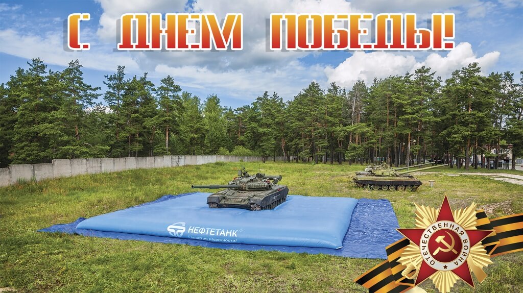 9 may Neftetank