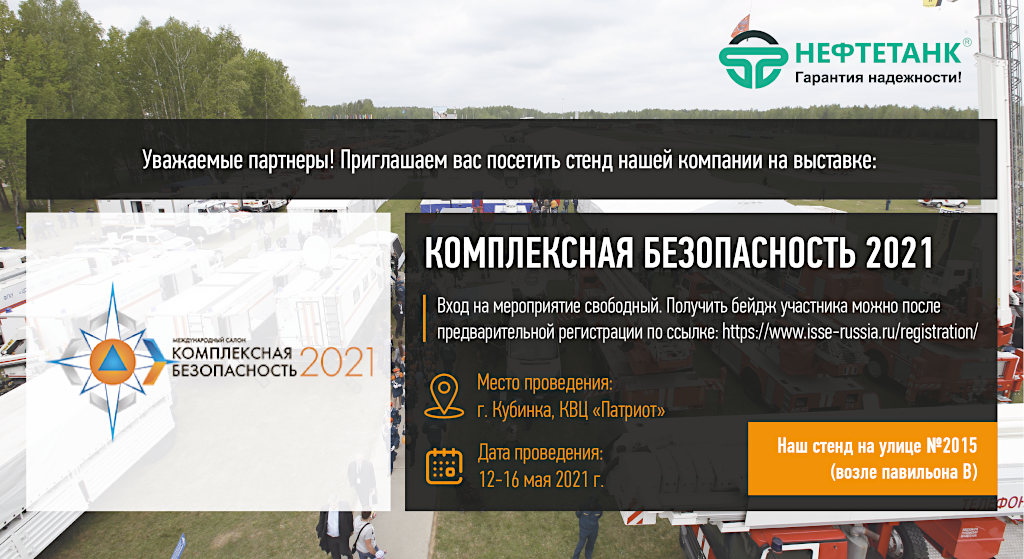 Приглашение на выставку