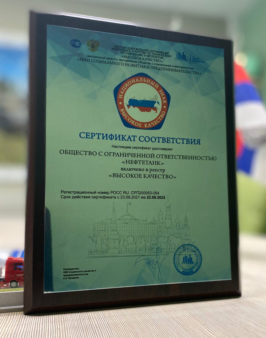Сертификат соответствия принципам международных стандартов
