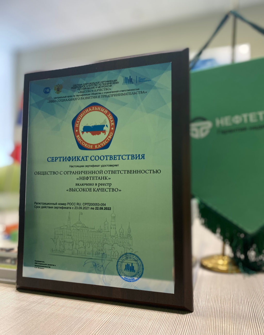 Сертификат соответствия принципам международных стандартов