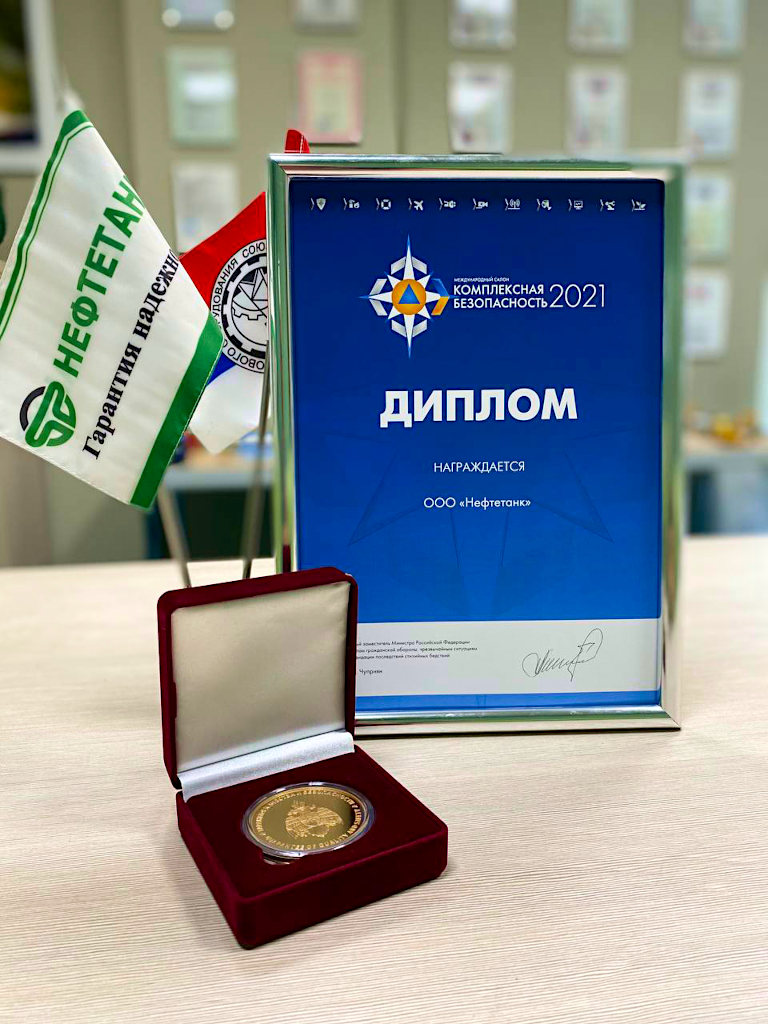 Комплексная безопасность 2021