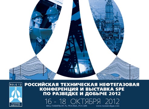 Выставка и конференция «RO&G 2014».