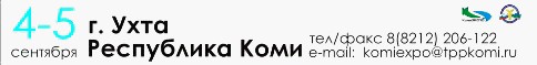 Выставка «НефтьГазПром Экспо».