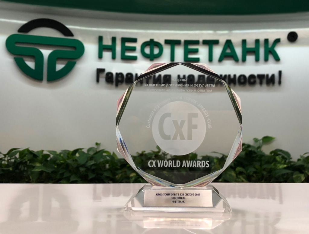 2019-04-17 Награда Нефтетанк.jpg 2019-04-17 Награда Нефтетанк.jpg