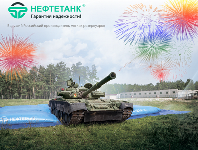 ГК  «Нефтетанк»  23  января   празднует  свой  День  Рождения!