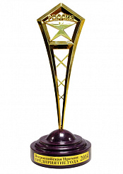 Кубок "Предприятие года 2014"