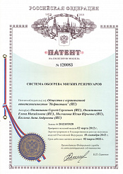 Патент «Система обогрева мягких резервуаров»