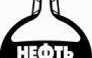 Выставка «НЕФТЬ. ГАЗ. ХИМ. 2014»