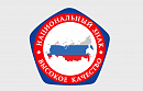 Сертификат соответствия «Высокое качество»