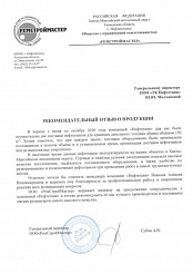 Отзыв от ООО «Ремстроймастер»