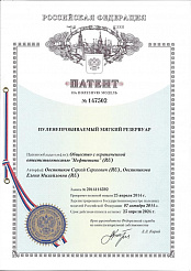 Патент «Пуленепробиваемый мягкий резервуар»
