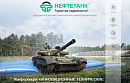 Конференция в Якутске