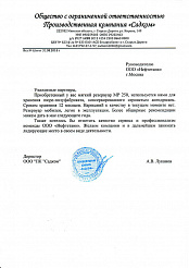 Отзыв от ООО «Производственная компания «Садком»