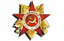 С Днем победы!