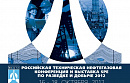 Выставка и конференция «RO&G 2014».
