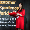  WORLD AWARDS CX INTERNATIONAL AWARD 2019
