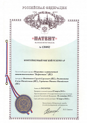 Патент «Контейнерный мягкий резервуар»