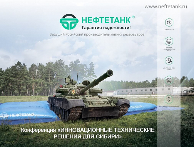 Конференция в Якутске