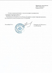 Отзыв "Белькачи"