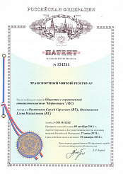 Патент «Транспортный мягкий резервуар»