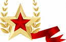 С Днем Защитника Отечества!