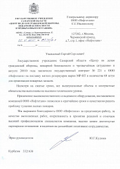 Отзыв "ГУ ЧС"