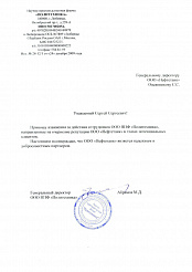 Письмо от Политехники за очернение репутации