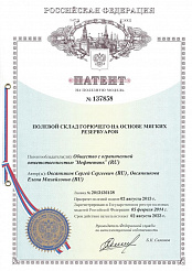 Патент «Полевой склад горючего на основе мягких резервуаров»