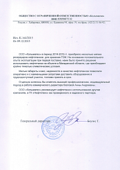 Отзыв от компании ООО «Колымагео»