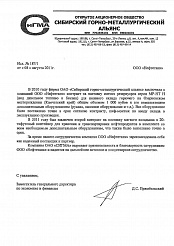 Отзыв "ОАО СиГМА"