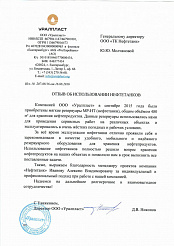 Отзыв от компании "Уралпласт"